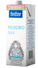 Молоко МАЛОЧНЫ ГАСЦIНЕЦ ультрапастеризованное 1 л 2,5 %