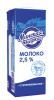 Молоко МИНСКАЯ МАРКА стерилизованное 1 л 2.5%